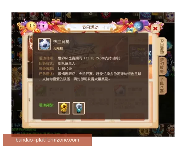 世界杯足球竞猜赔率分析及热门球队赛前预测与投注指南