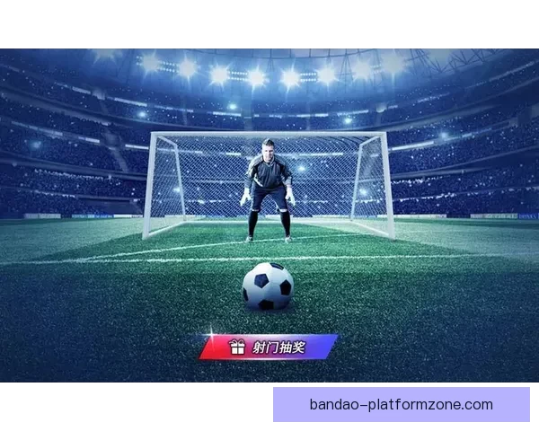 世界杯足球竞猜平台带你畅享全球赛事精彩预测与赢奖机会