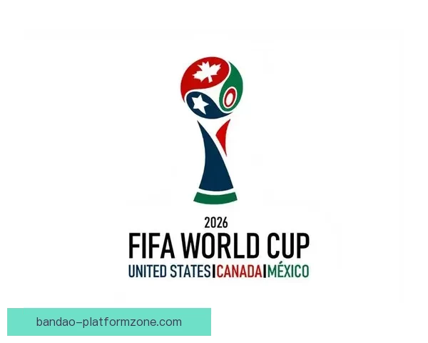 2026年国际足联世界杯精彩预告：全球足球盛宴即将启幕，期待新英雄崛起