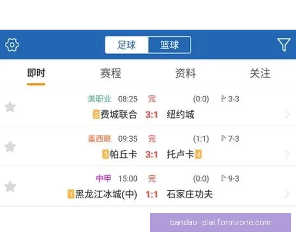 围绕足球竞猜入口打造权威赛事预测分析与实时比分数据平台指南