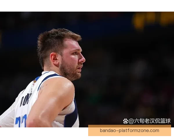 麦克马洪称东契奇因不满球队和生活问题可能影响防守态度