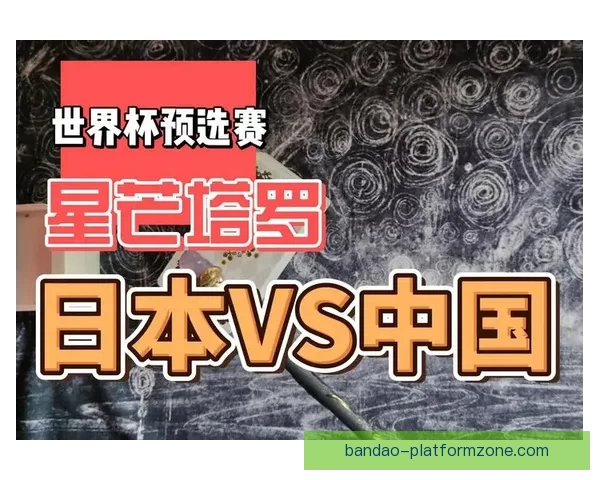 世界杯竞猜预测分析：数据驱动的胜负趋势与关键因素解析