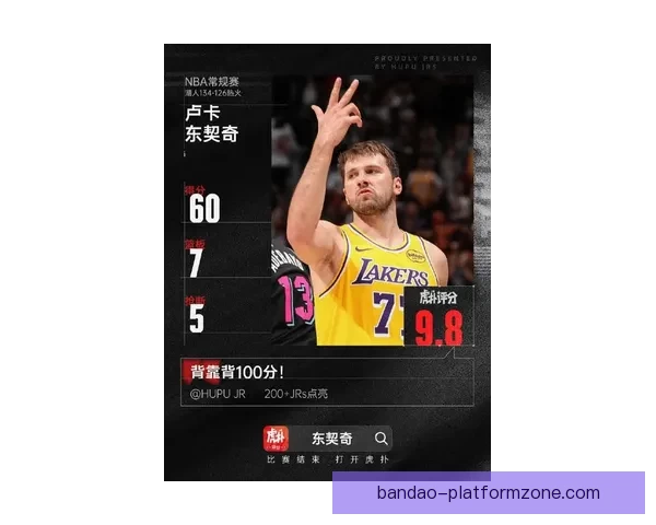 东契奇状态回暖助球队取胜海斯关键时刻展现核心实力