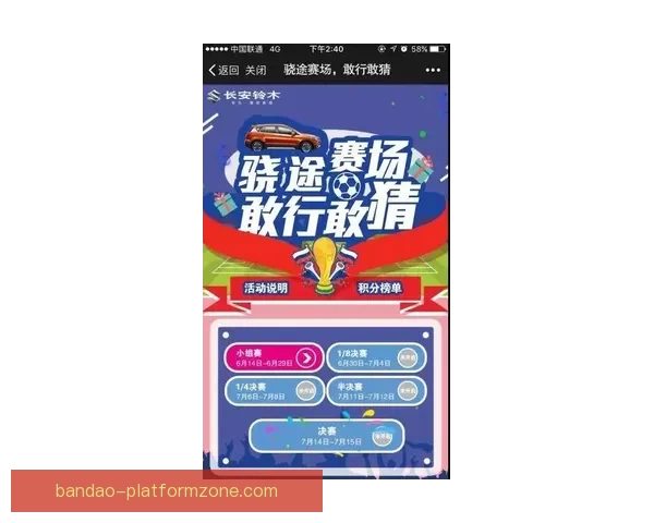 畅享世界杯竞猜乐趣，下载最新APP体验实时预测与精彩赛事分析