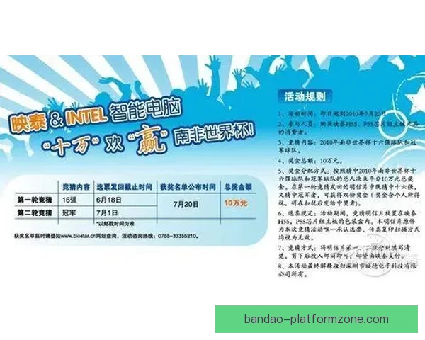 世界杯竞猜胜负平台深度解析与投注技巧全面指南助你稳步提升胜率